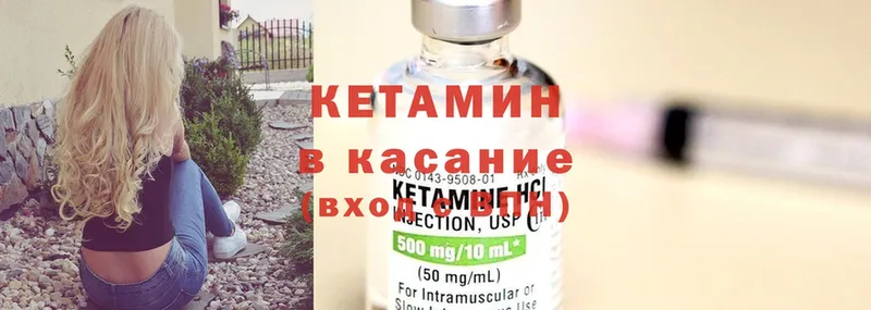 купить закладку  Котовск  Кетамин ketamine 